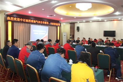 中石油交流 (9).JPG