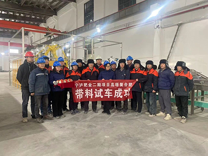 喜報！寧夏30萬噸/年高效復(fù)合肥項目二期一次投料成功