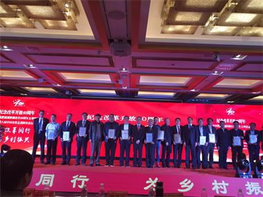 瀘天化股份公司·?九禾公司榮獲“紀念改革開放40周年中國化肥流通體制改革20周年杰出貢獻獎”