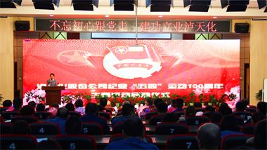 瀘天化股份公司團委舉行紀念“五四”運動100周年主題活動啟動儀式