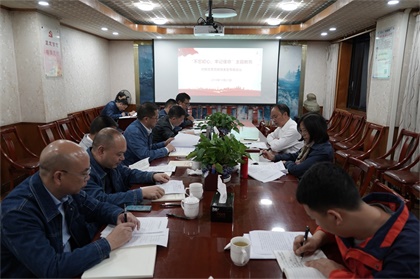 瀘天化股份公司召開領(lǐng)導(dǎo)班子成員“不忘初心，牢記使命”對(duì)照黨章黨規(guī)找差距專題會(huì)議