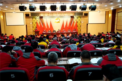 瀘天化股份公司召開2021年黨建工作會(huì)