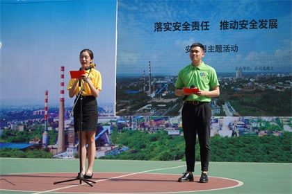 瀘天化股份公司舉辦安全主題文藝演出助推安全生產(chǎn)月活動走深走實