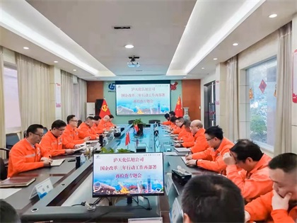 弘旭公司召開國企改革三年行動再部署、再檢查專題會