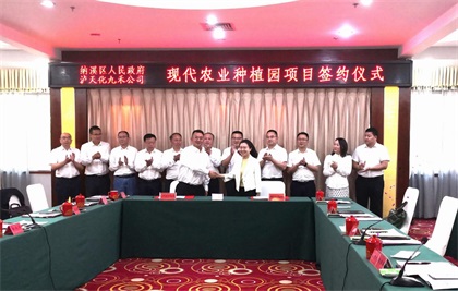 瀘天化納溪現(xiàn)代農(nóng)業(yè)種植示范園項(xiàng)目落戶納溪三江壩