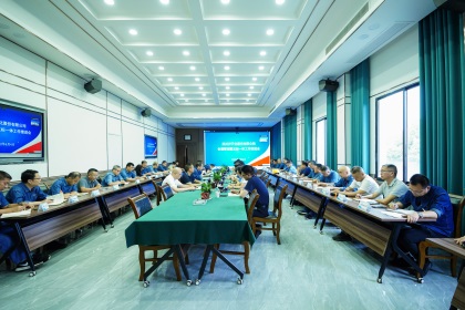 瀘天化股份公司召開2022年合規(guī)管理暨五標一體工作推進會