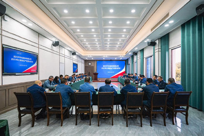 瀘天化股份公司召開2022年三季度生產(chǎn)經(jīng)營(yíng)分析會(huì)