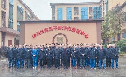 瀘天化股份公司組織黨員干部參觀瀘州市黨員干部法紀(jì)教育中心