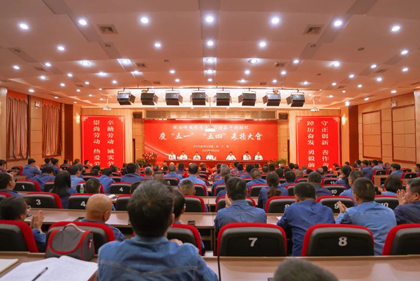 瀘天化股份公司舉行慶“五一”“五四”表揚大會