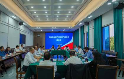 省總工會代表全國總工會為2023年“全國五一勞動獎?wù)隆鲍@得者廖廷君頒獎并調(diào)研指導產(chǎn)改工作