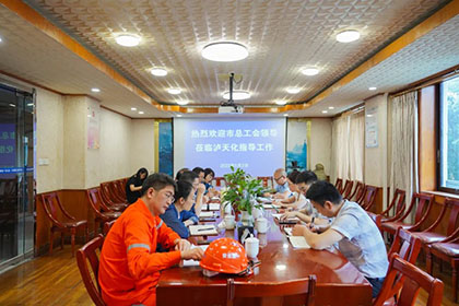 瀘州市總工會黨組書記、常務(wù)副主席劉瑤率隊到瀘天化股份公司調(diào)研并指導(dǎo)產(chǎn)改工作