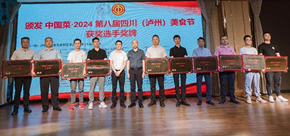 喜報(bào)｜瀘天化賓館在瀘州餐飲行業(yè)協(xié)會(huì)年會(huì)上榮獲多項(xiàng)榮譽(yù)
