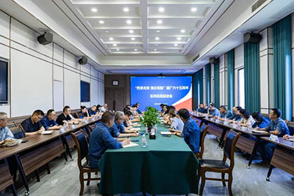 瀘天化集團(tuán)公司、股份公司召開(kāi)“傳承光榮 強(qiáng)企有我”慶祝建廠六十五周年系列活動(dòng)啟動(dòng)會(huì)