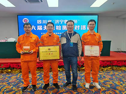 瀘天化精正公司獲得四川省第六屆“濟(jì)寧魯科杯”無損檢測綜合團(tuán)隊(duì)一等獎(jiǎng)、實(shí)操組第一名