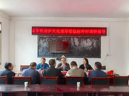 瀘天化股份公司到對口幫扶村調(diào)研指導(dǎo)鄉(xiāng)村振興工作