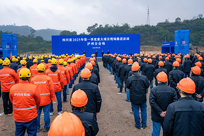 瀘天化集團(tuán)參加瀘州市2025年第一季度重大項(xiàng)目建設(shè)啟動(dòng)會(huì)