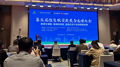 科技創(chuàng)新 智慧引領(lǐng) | 九禾公司成功協(xié)辦第五屆智慧農(nóng)資發(fā)展與應用大會